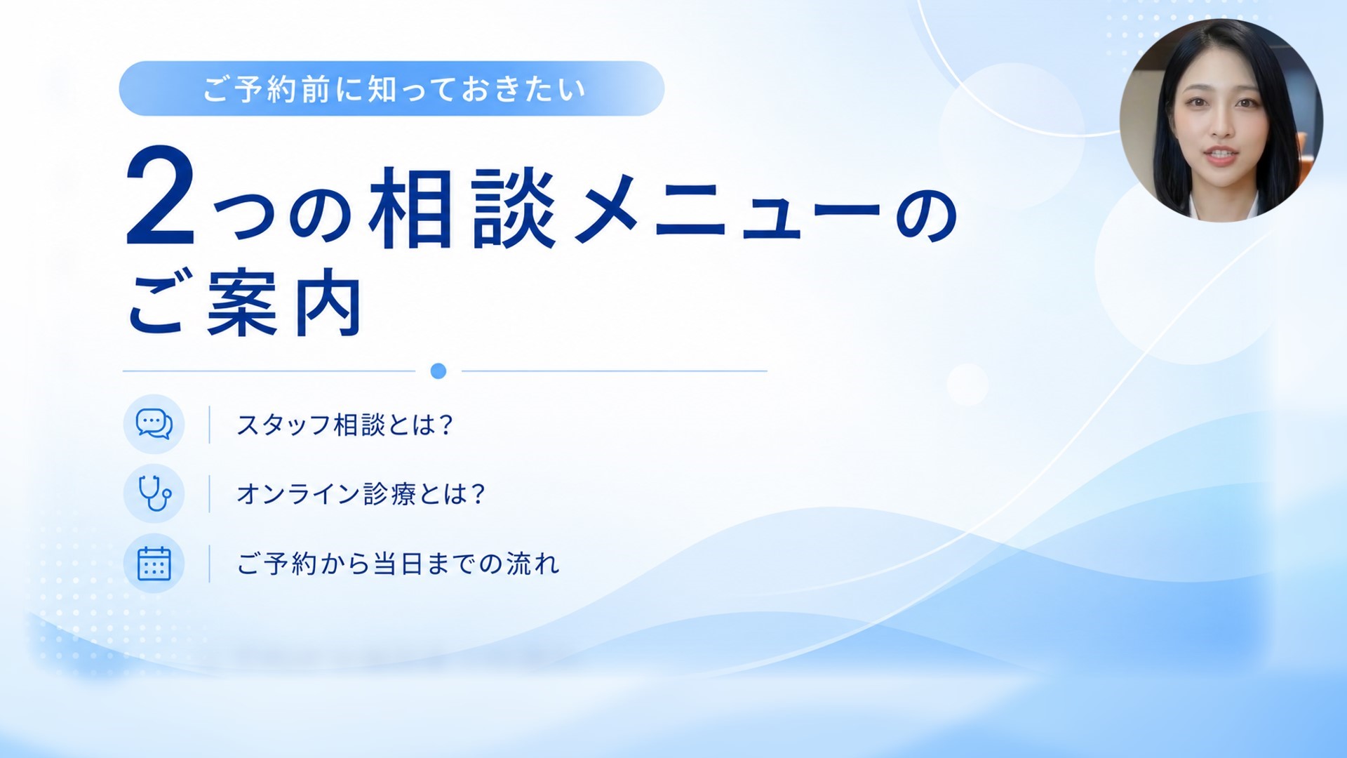 治疗咨询